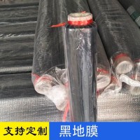 廠家批發黑膜，現貨批發黑地膜，白色地膜。