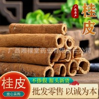 桂皮500g廣西肉桂皮干貨商用香料調料大全特鹵料包級另售八角香葉