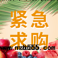 采購(gòu)普通山竹