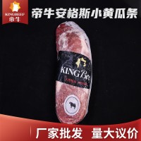 安格斯去骨冷凍小黃瓜條里脊 燒烤火鍋店食材牛肉 商用純?nèi)饫锛?/></a>
<ul><li><a href=