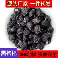 新貨青海野生特級(jí)黑枸杞500g特產(chǎn)黑茍杞大果非寧夏廠(chǎng)家批發(fā)枸杞子