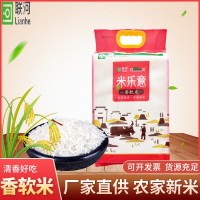 香軟米質量保障聯(lián)河香軟米香軟長粒大米5kg大米袋裝香軟米  2袋起批