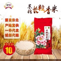 2021年?yáng)|北大米5kg 黑龍江特產(chǎn)農(nóng)家產(chǎn)長(zhǎng)粒香米直批大米5斤  2袋起批