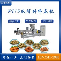 小本創(chuàng)業(yè)組織蛋白素肉食品生產(chǎn)線 休閑食品設備 植物蛋白加工機械