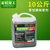 10公斤裝 除草劑 草甘膦除草劑高濃縮粘稠型爛根除草農(nóng)藥