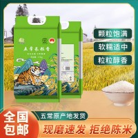 包郵東北五常大米批發(fā)長(zhǎng)粒香米顆粒飽滿新米家用商用五常長(zhǎng)粒大米