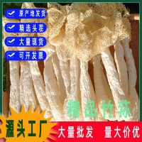 古田竹蓀頭茬短裙竹笙秋木福建特產煲湯菌菇干貨產地直發批發天然