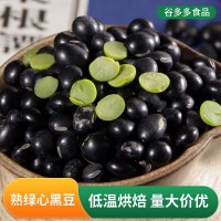 低溫烘焙熟黑豆五谷雜糧綠心黑豆磨粉豆漿原料靑仁黑豆批發