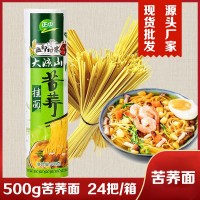 正中苦蕎掛面500g袋裝批發四川大涼山蕎麥面粗糧雜糧掛面待煮面條