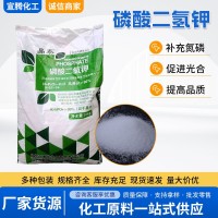農業葉面肥磷鉀肥土壤改良增產肥料花卉高含量化肥磷酸二氫鉀
