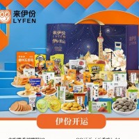 年貨新品來伊份堅果零食大禮包心意團圓節日禮盒廠家直供一件代發