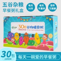 30日五谷雜糧粥禮盒粗糧早餐八寶粥原料每日膳食營養(yǎng)粥福利批發(fā)