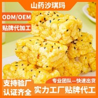 山藥沙琪瑪粗糧松軟網(wǎng)紅學生宿舍休閑小零食整箱批發(fā)