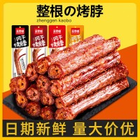 親零嘴風(fēng)干烤脖麻辣小吃黑鴨味非鴨脖肉類零食熟食休閑食品批發(fā)