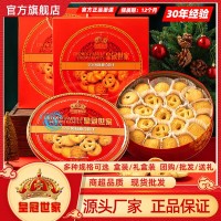 皇冠世家曲奇餅干紅鐵罐包裝黃油休閑小零食品新春年貨送人禮批發