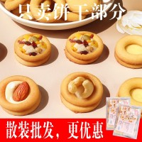 網紅小圓餅胚500g巴旦木堅果圈圈披薩小餅牛扎曲奇私房烘焙原材料