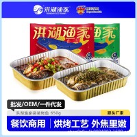 德炎洪湖漁家香辣油炸烤魚650g青花椒藤椒鮰魚餐飲凍貨海鮮批發(fā)半