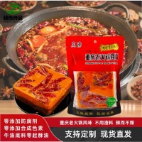 火鍋底料重慶牛油方塊料500g中辣燒菜冒菜串串干鍋商用家用批發