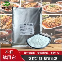 臻泰味極鮮調(diào)味粉1kg/袋復合調(diào)味料增鮮提味批發(fā)商用簡包裝