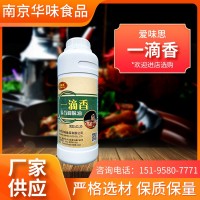 家用商用火鍋店調(diào)味料 500ml瓶裝一滴香復合調(diào)味品 廠家供應(yīng)