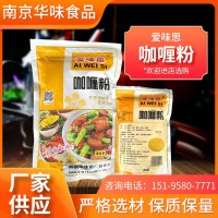 500g袋裝咖喱粉 咖喱魚丸雞肉飯咖喱調(diào)料 復合調(diào)味料現(xiàn)貨供應(yīng)