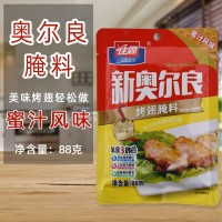 佳霖新奧爾良烤翅腌料88g*48包蜜汁 家用烤翅雞腿烤肉調(diào)味料正品